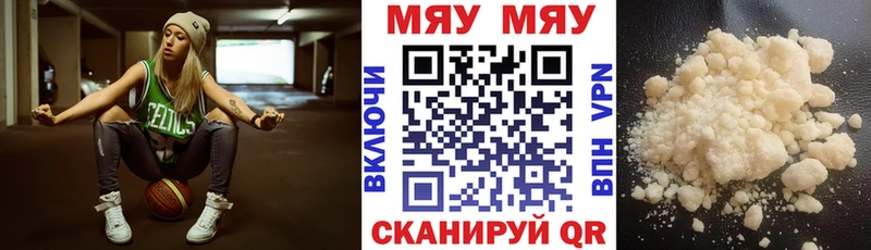 Мефедрон мука Аша