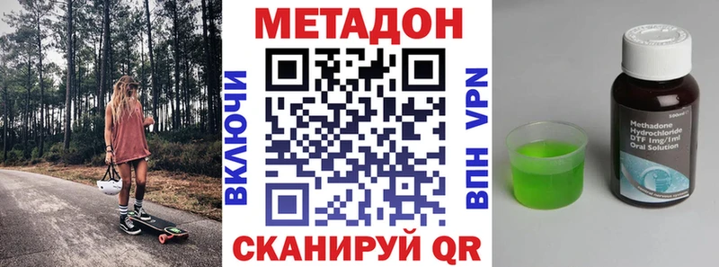 купить наркоту  Аша  МЕТАДОН белоснежный 